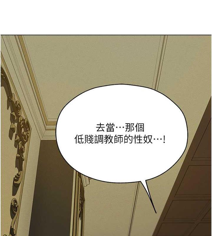 异界猎妻人第58話-收割人妻的新目標♥