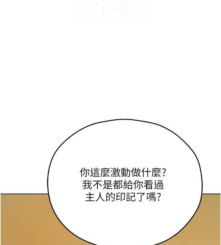 异界猎妻人第58話-收割人妻的新目標♥