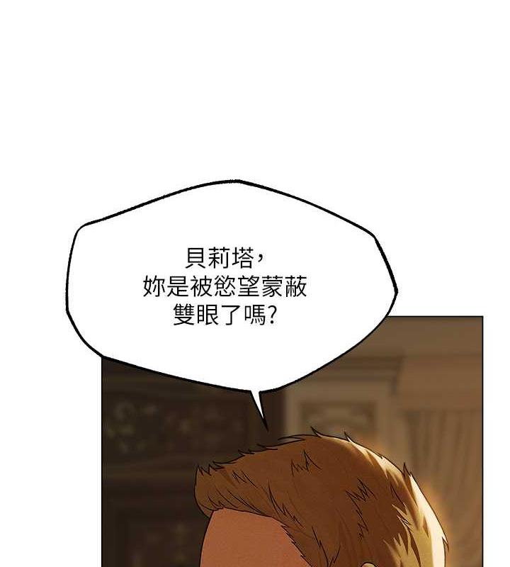 异界猎妻人第58話-收割人妻的新目標♥