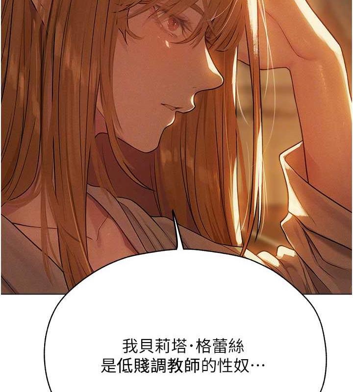 异界猎妻人第58話-收割人妻的新目標♥