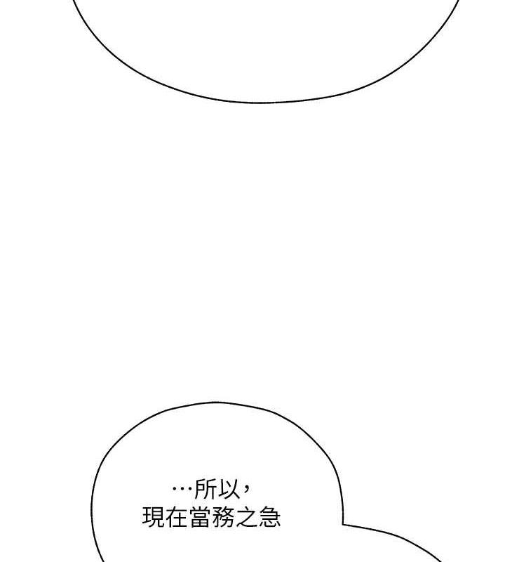 异界猎妻人第58話-收割人妻的新目標♥