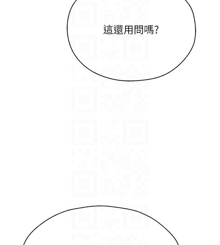 异界猎妻人第58話-收割人妻的新目標♥