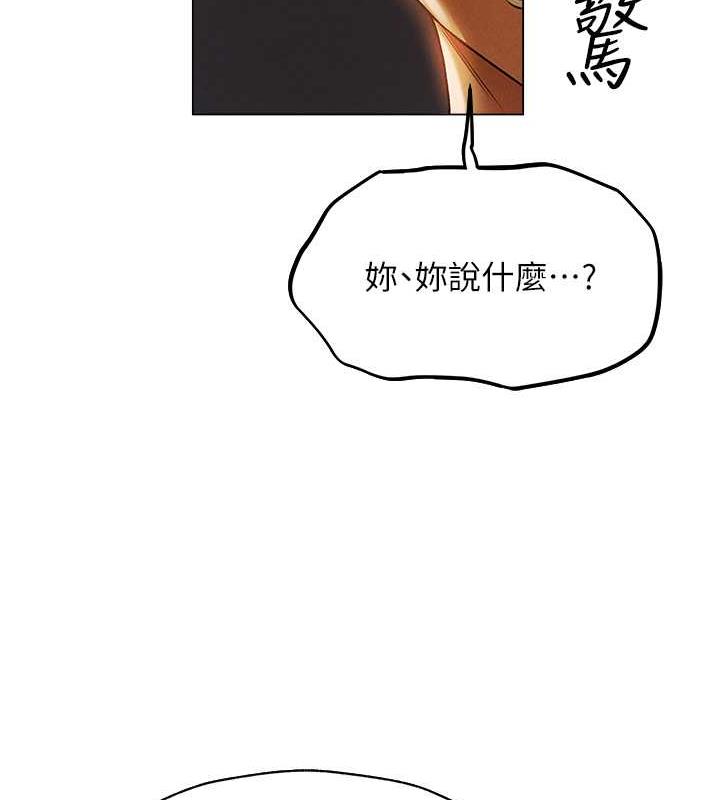 异界猎妻人第58話-收割人妻的新目標♥