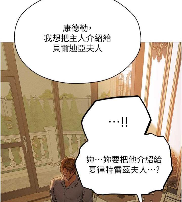 异界猎妻人第58話-收割人妻的新目標♥