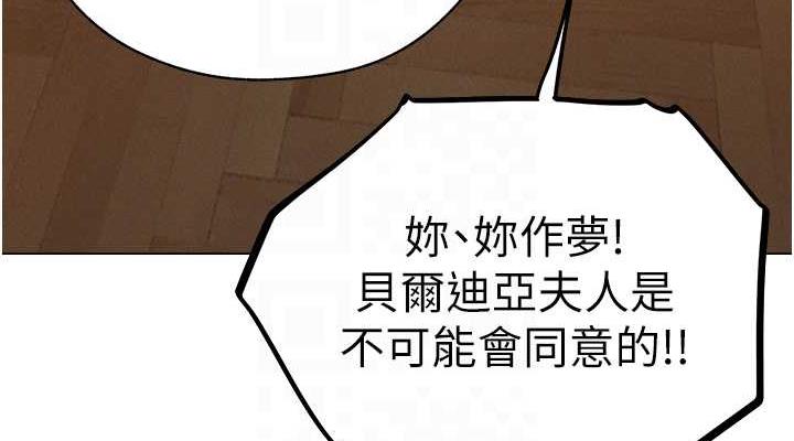 异界猎妻人第58話-收割人妻的新目標♥