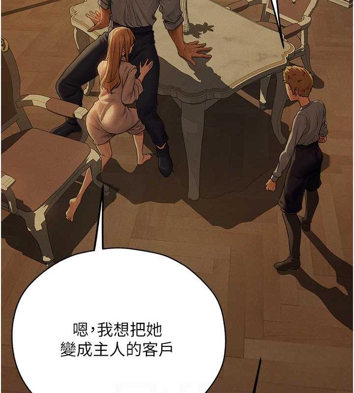 异界猎妻人第58話-收割人妻的新目標♥