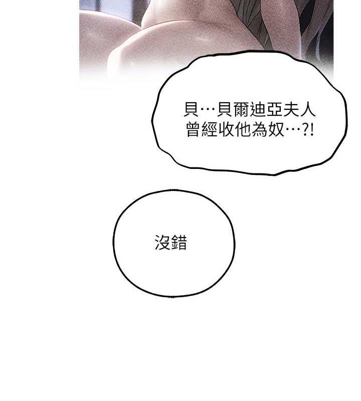 异界猎妻人第58話-收割人妻的新目標♥