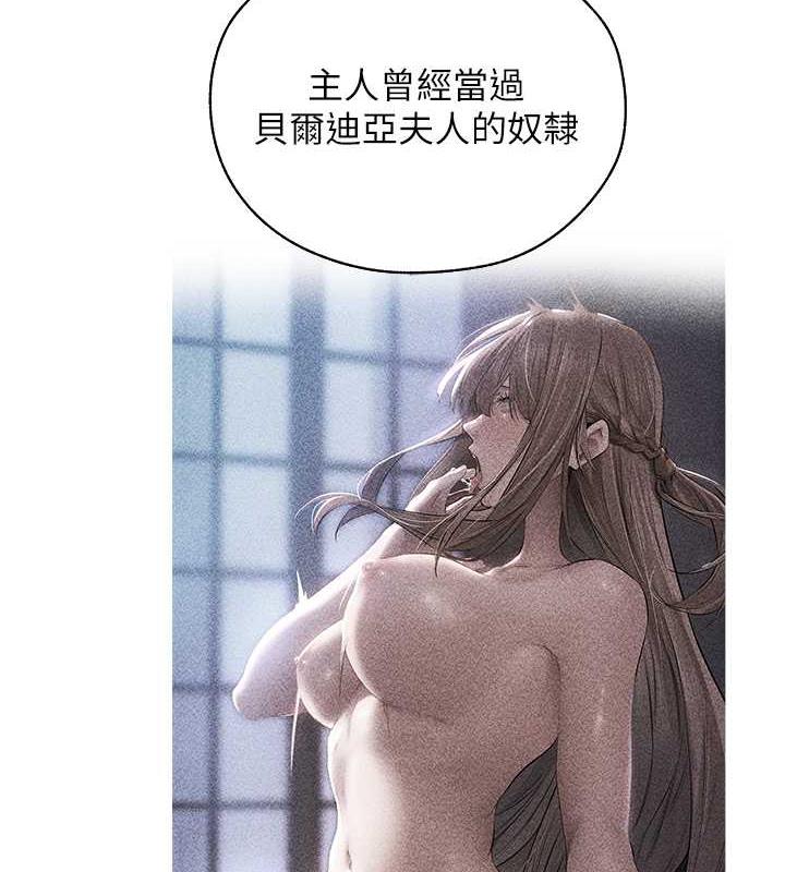 异界猎妻人第58話-收割人妻的新目標♥