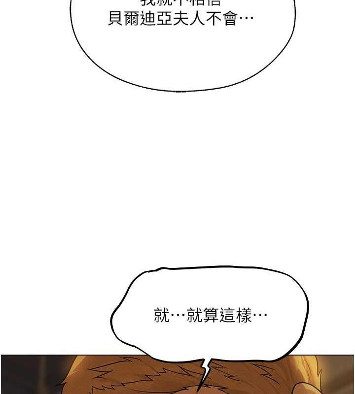 异界猎妻人第58話-收割人妻的新目標♥