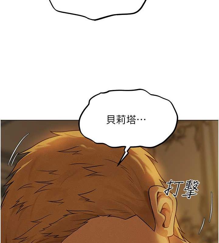 异界猎妻人第58話-收割人妻的新目標♥