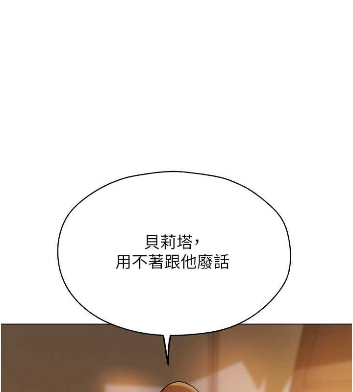 异界猎妻人第58話-收割人妻的新目標♥