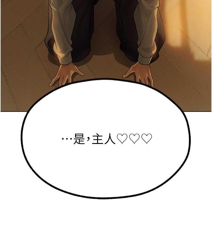 异界猎妻人第58話-收割人妻的新目標♥