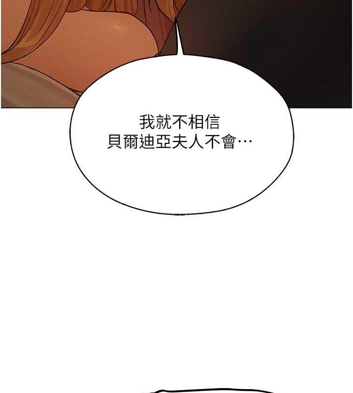 异界猎妻人第59話-叩叩,你點的奴隸到囉♥