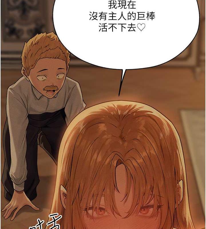 异界猎妻人第59話-叩叩,你點的奴隸到囉♥