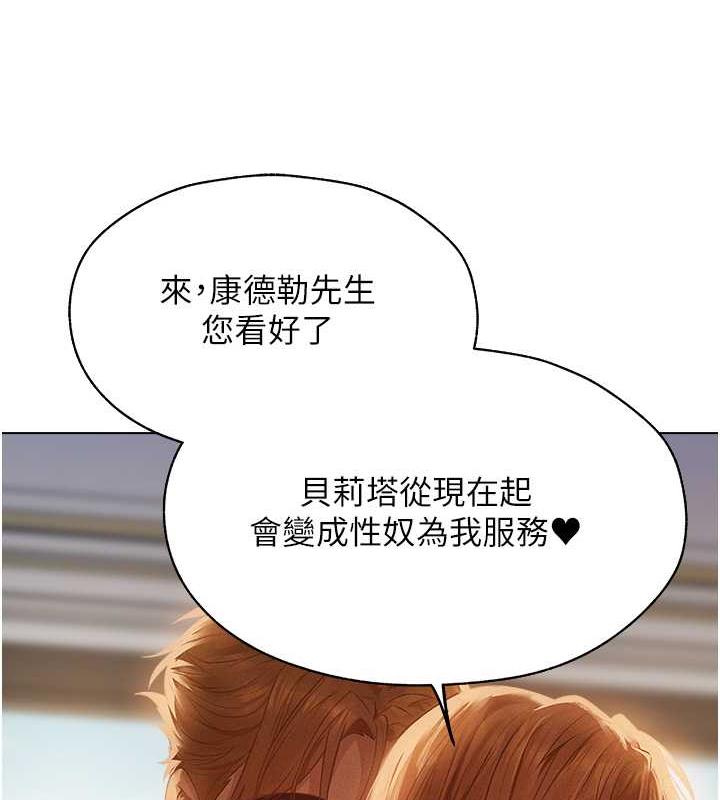 异界猎妻人第59話-叩叩,你點的奴隸到囉♥
