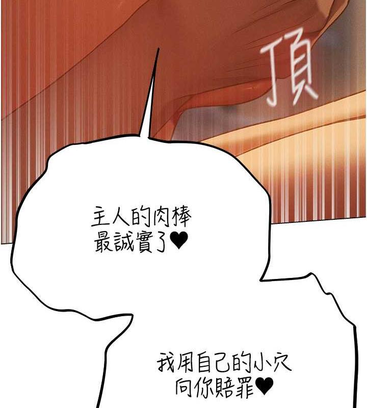 异界猎妻人第59話-叩叩,你點的奴隸到囉♥