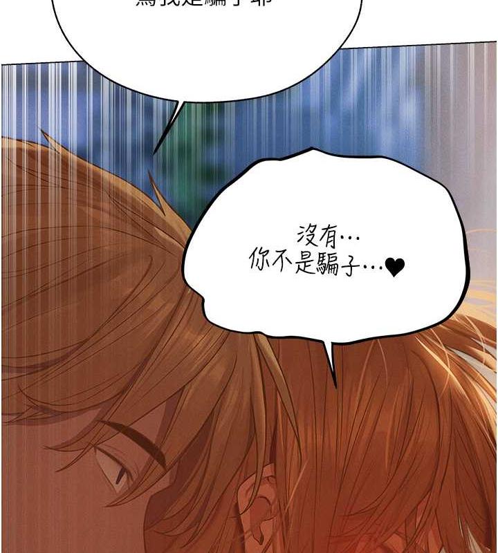 异界猎妻人第59話-叩叩,你點的奴隸到囉♥
