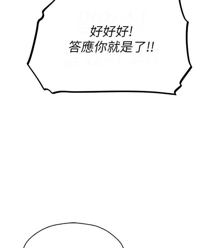 异界猎妻人第59話-叩叩,你點的奴隸到囉♥