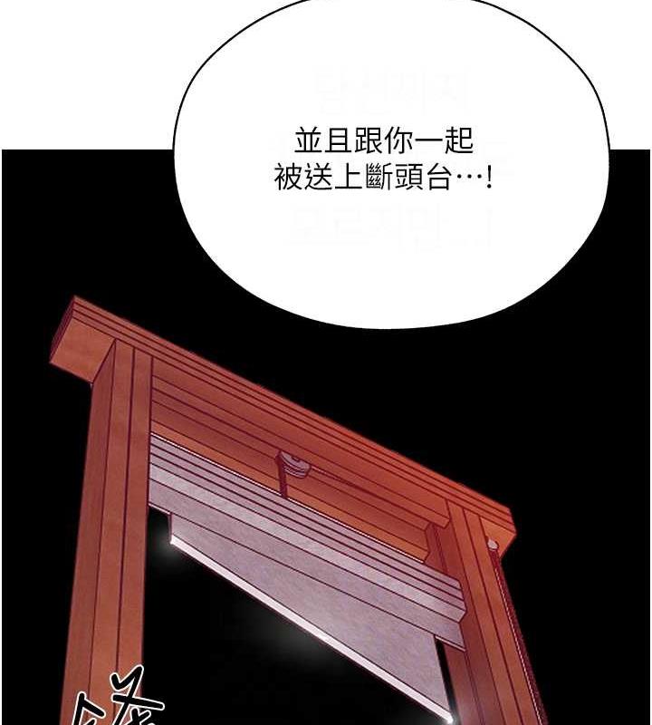 异界猎妻人第59話-叩叩,你點的奴隸到囉♥
