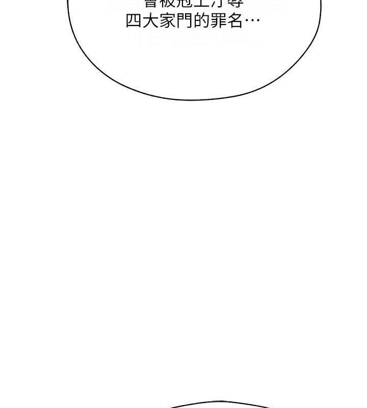 异界猎妻人第59話-叩叩,你點的奴隸到囉♥
