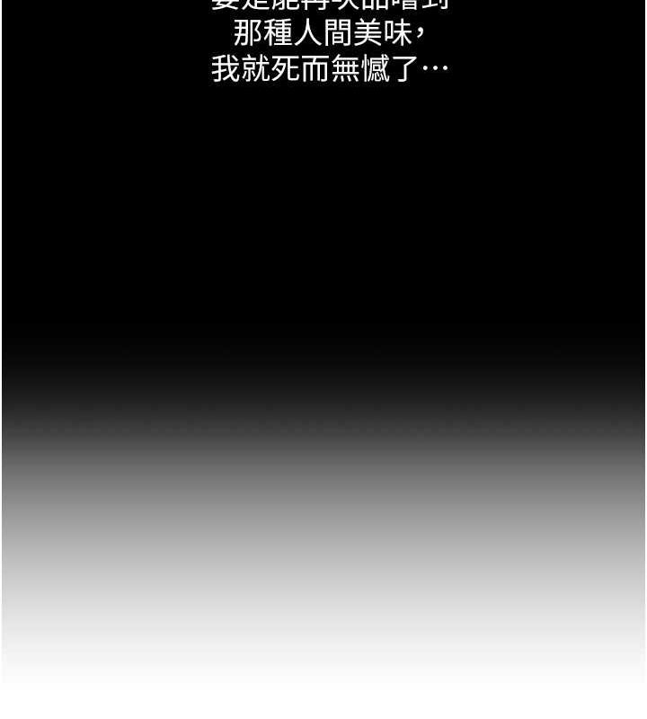 异界猎妻人第59話-叩叩,你點的奴隸到囉♥