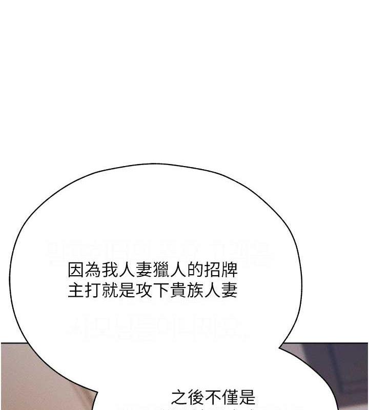 异界猎妻人第59話-叩叩,你點的奴隸到囉♥