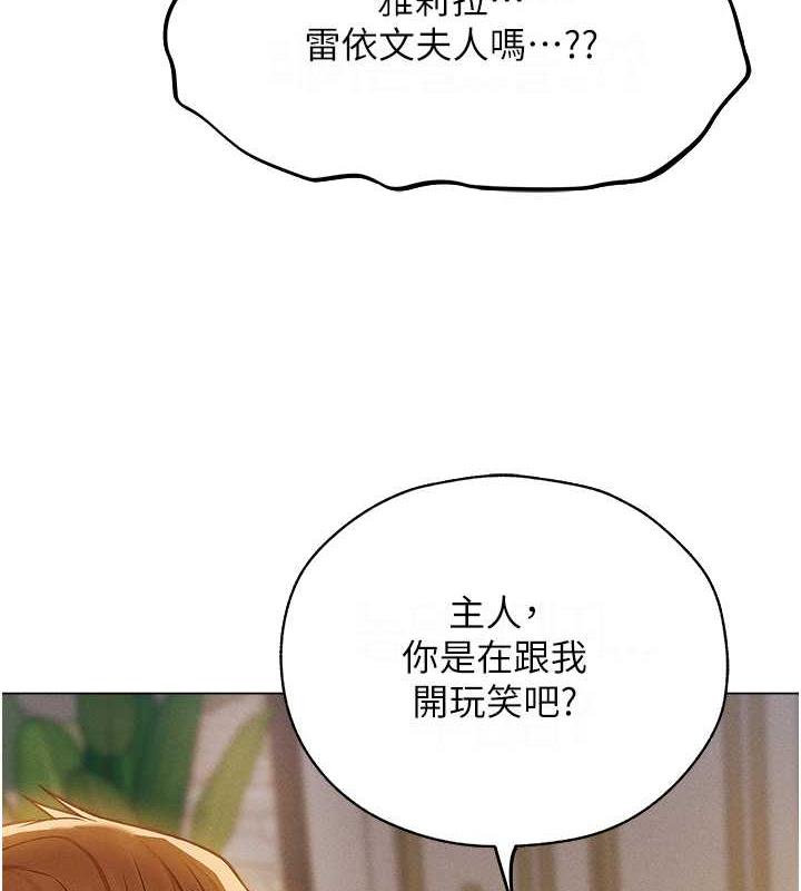 异界猎妻人第59話-叩叩,你點的奴隸到囉♥