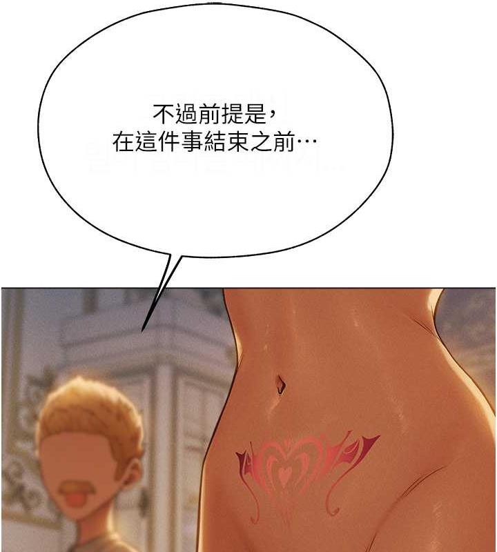 异界猎妻人第59話-叩叩,你點的奴隸到囉♥