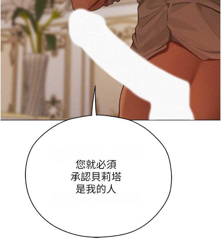 异界猎妻人第59話-叩叩,你點的奴隸到囉♥