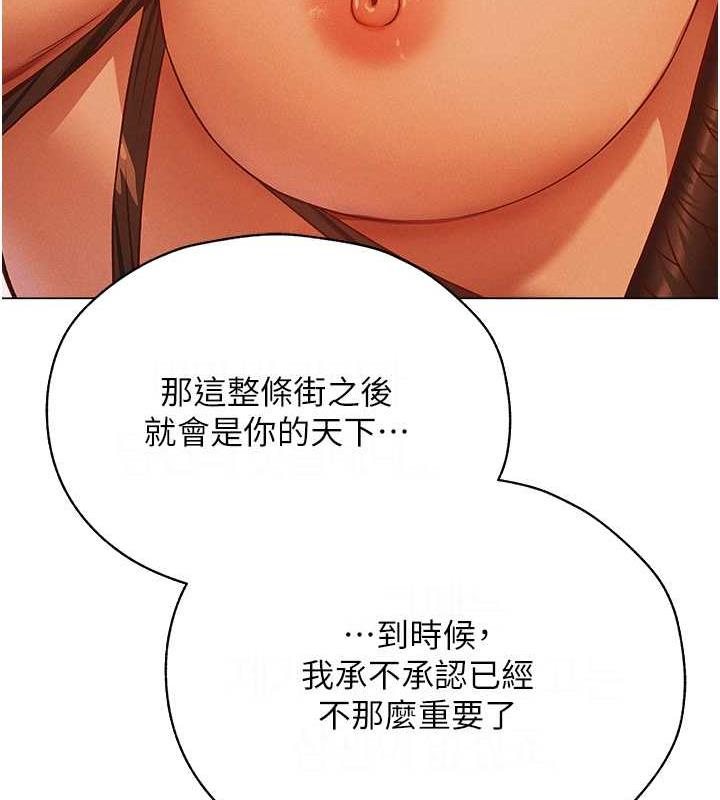 异界猎妻人第59話-叩叩,你點的奴隸到囉♥