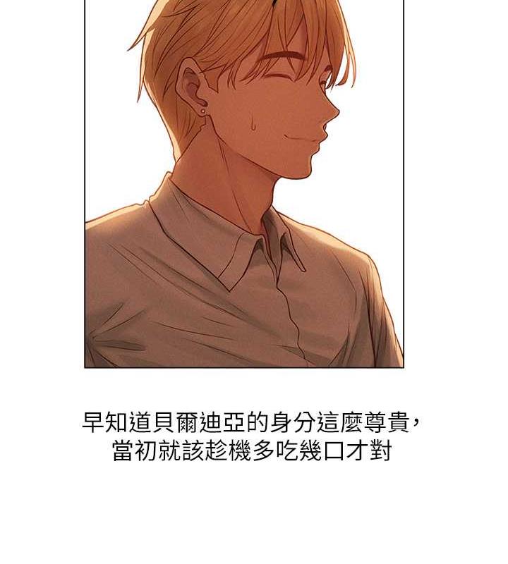 异界猎妻人第59話-叩叩，你點的奴隸到囉♥