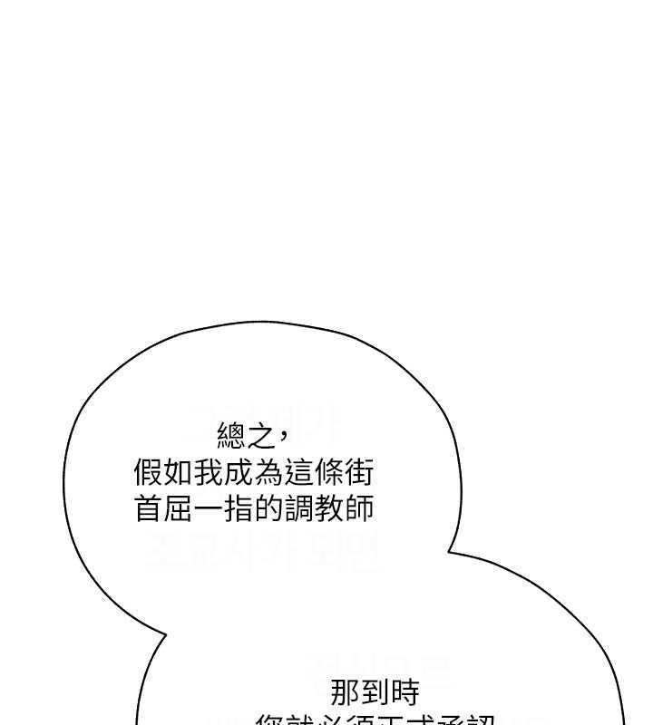 异界猎妻人第59話-叩叩,你點的奴隸到囉♥