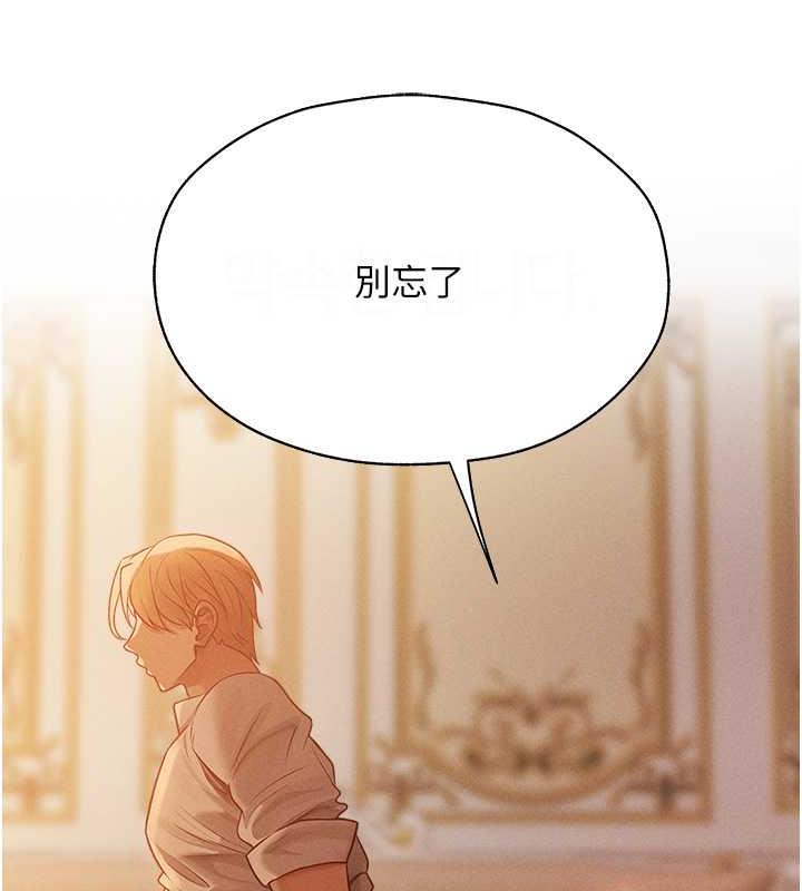 异界猎妻人第59話-叩叩,你點的奴隸到囉♥