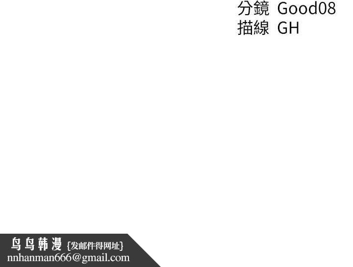 异界猎妻人第59話-叩叩,你點的奴隸到囉♥