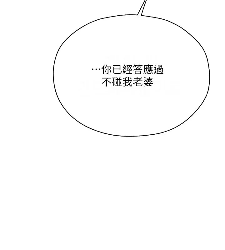 异界猎妻人第60話-解鎖女僕私密處