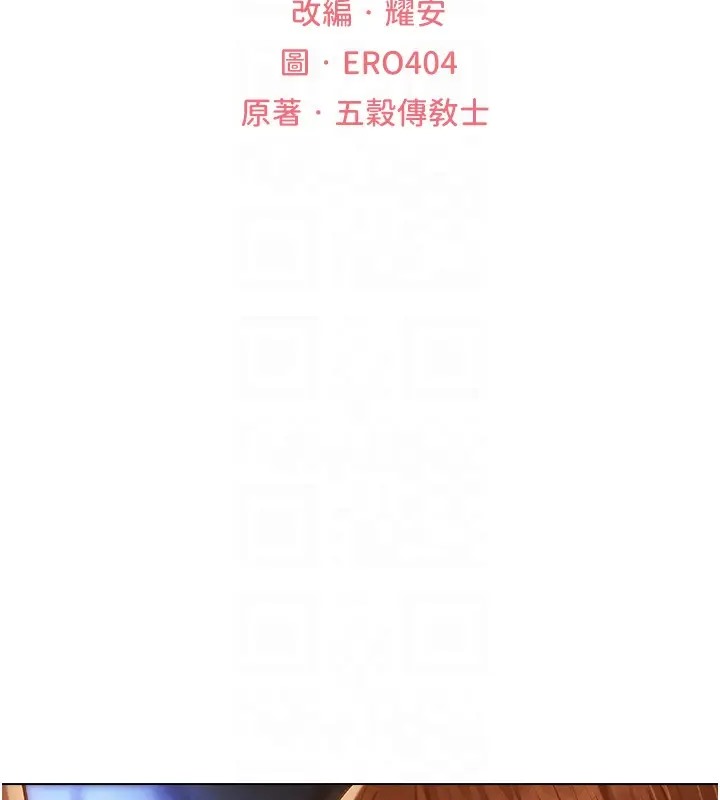 异界猎妻人第60話-解鎖女僕私密處