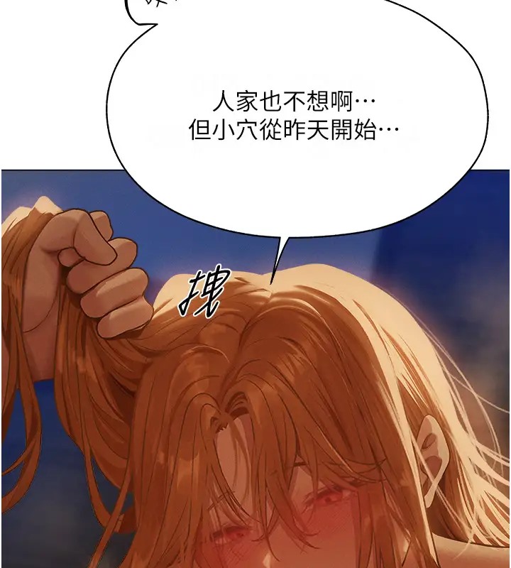 异界猎妻人第60話-解鎖女僕私密處