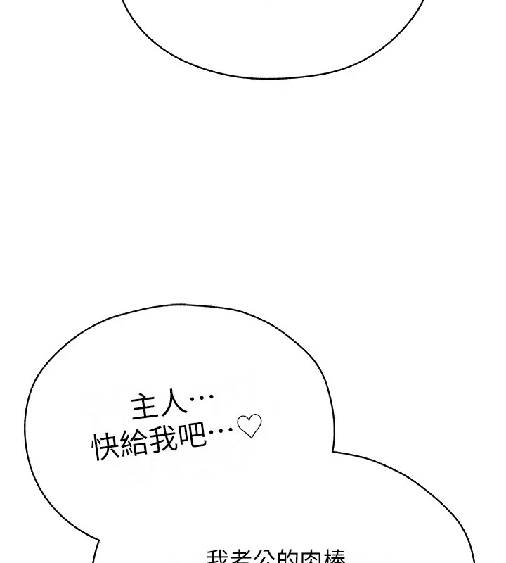 异界猎妻人第60話-解鎖女僕私密處