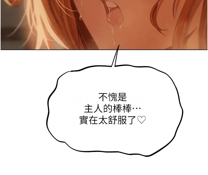 异界猎妻人第60話-解鎖女僕私密處