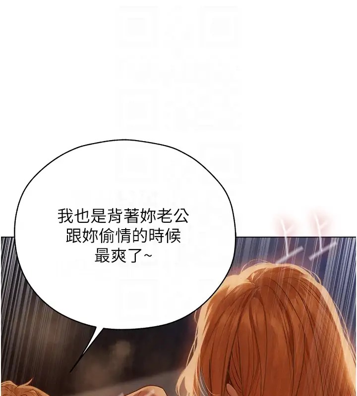 异界猎妻人第60話-解鎖女僕私密處
