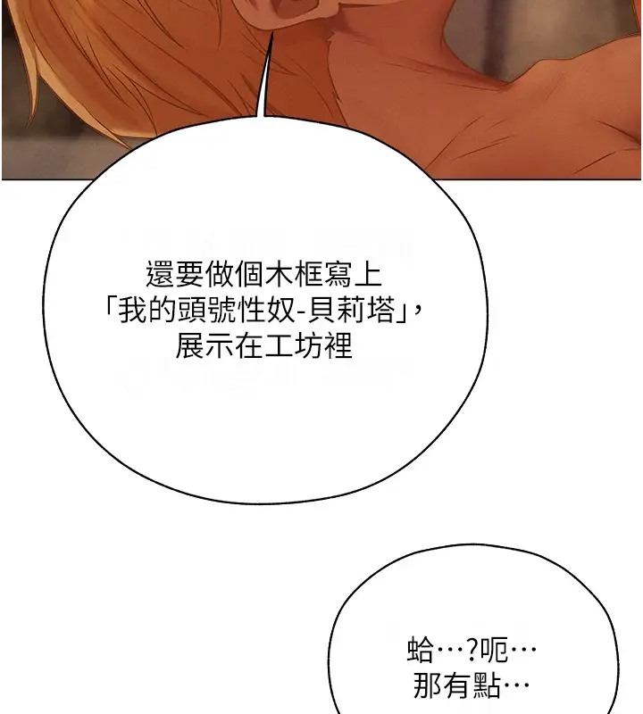 异界猎妻人第60話-解鎖女僕私密處