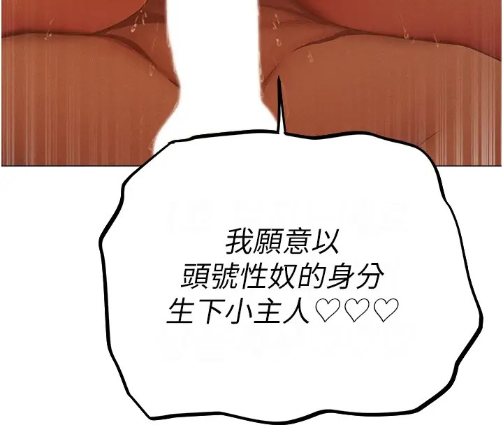 异界猎妻人第60話-解鎖女僕私密處