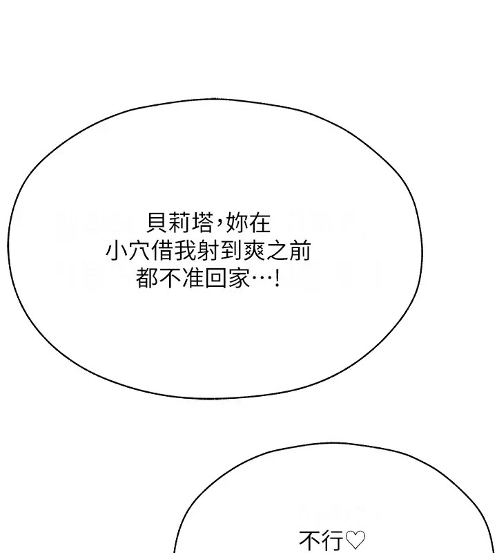 异界猎妻人第60話-解鎖女僕私密處