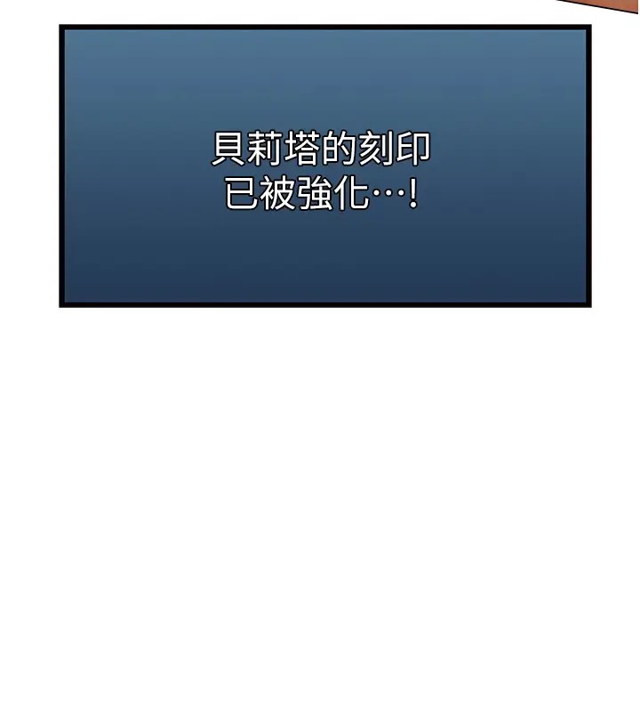 异界猎妻人第60話-解鎖女僕私密處