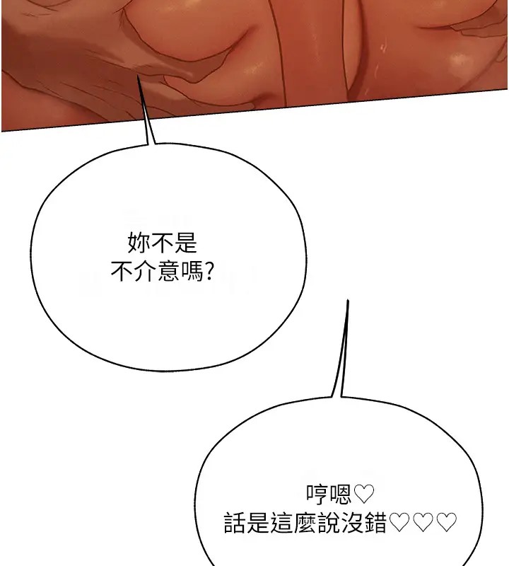 异界猎妻人第60話-解鎖女僕私密處