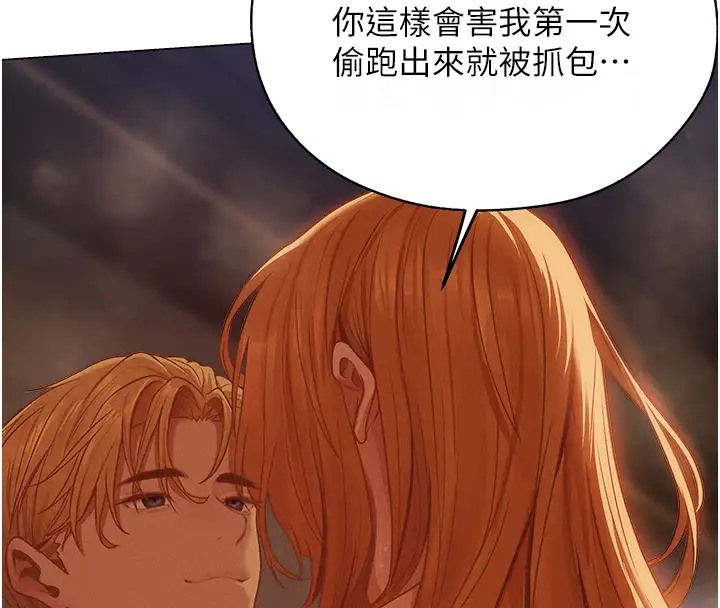 异界猎妻人第60話-解鎖女僕私密處