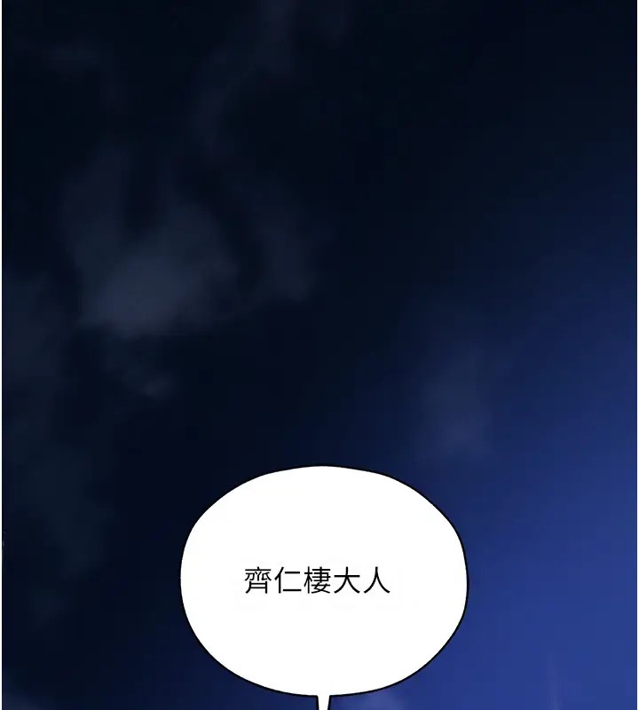 异界猎妻人第60話-解鎖女僕私密處