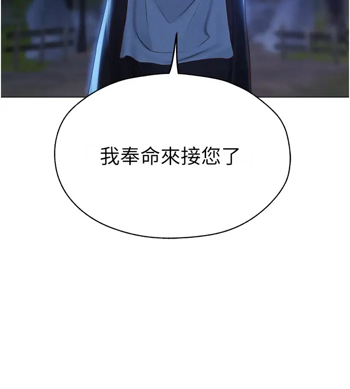 异界猎妻人第60話-解鎖女僕私密處