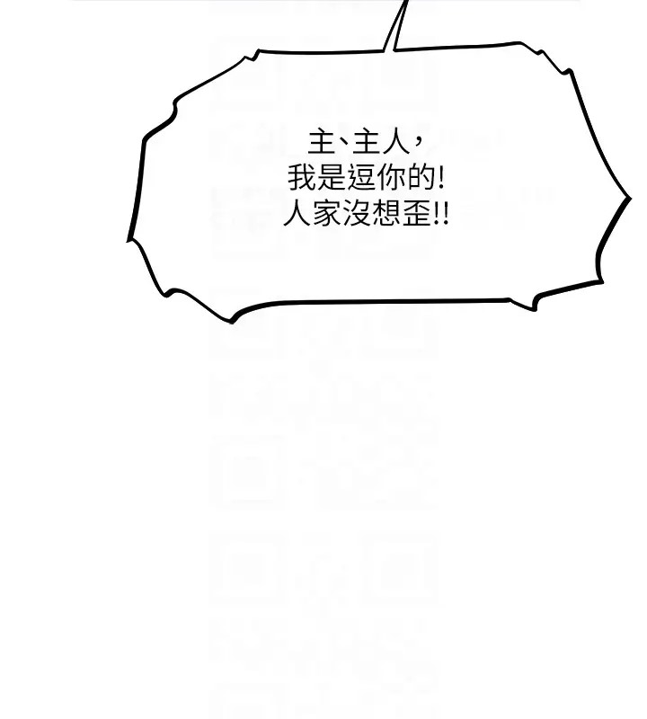 异界猎妻人第60話-解鎖女僕私密處