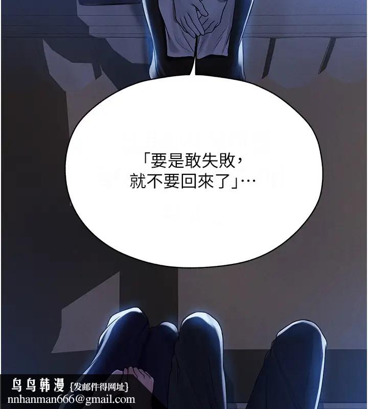 异界猎妻人第60話-解鎖女僕私密處